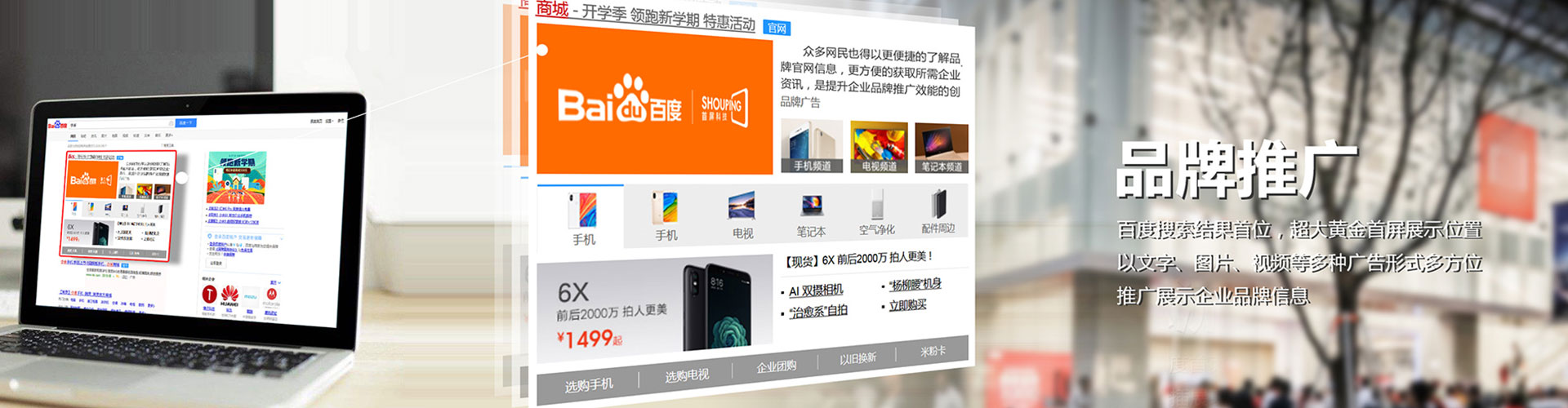 昭阳百度竞价托管